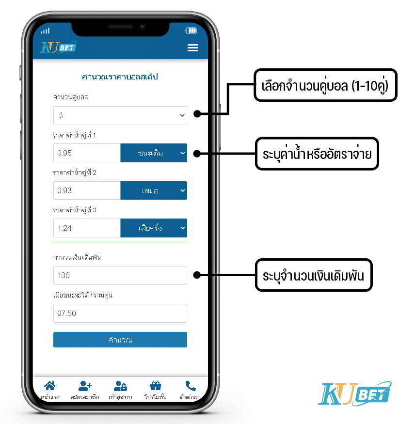 โปรแกรมคิดบิลบอลสเต็ป โปรแกรมคิดบิลบอลสเต็ป