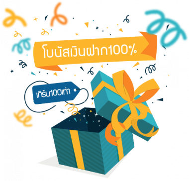 เทิร์นโอเวอร์ 100เท่า เทิร์นโอเวอร์ 100เท่า