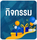 KUBET-Activity-กิจกรรม KUBET-Activity-กิจกรรม