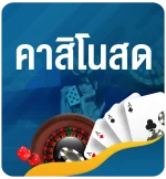 คาสิโนสด คาสิโนออนไลน์ KUBET Thailand คาสิโนสด-คาสิโนออนไลน์-Live-Casino-Online-KUBET-Thailand-ทางเข้าเว็บคาสิโนสด